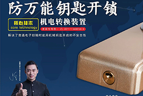 指紋鎖行業(yè)3大痛點(diǎn)，愛而福德各個(gè)擊破